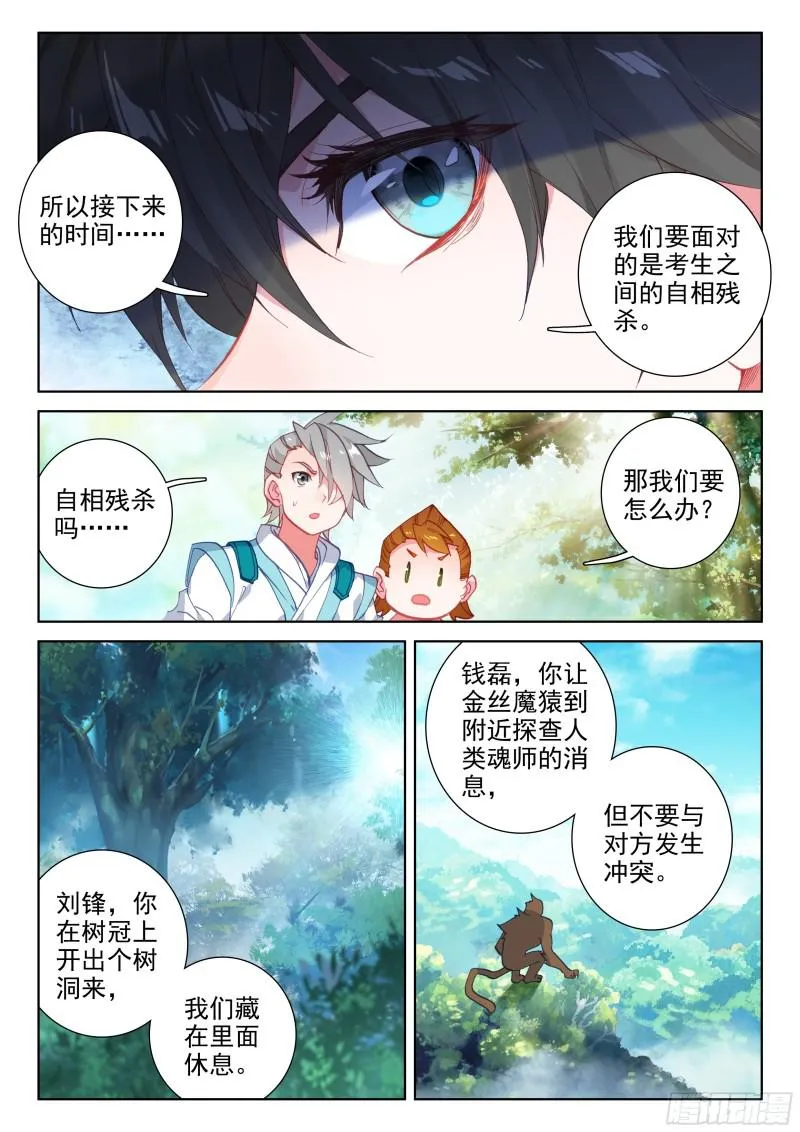 蓝轩宇的抉择！ 第15页