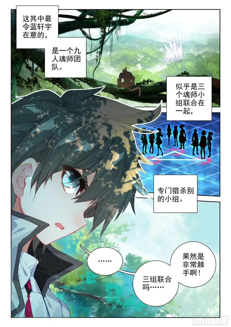 蓝轩宇的抉择！ 第17页