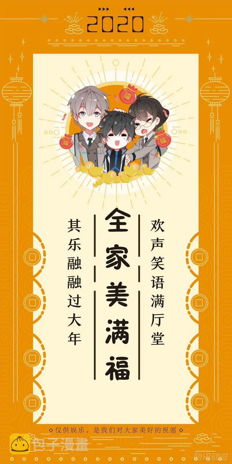 蓝轩宇的抉择！ 第19页