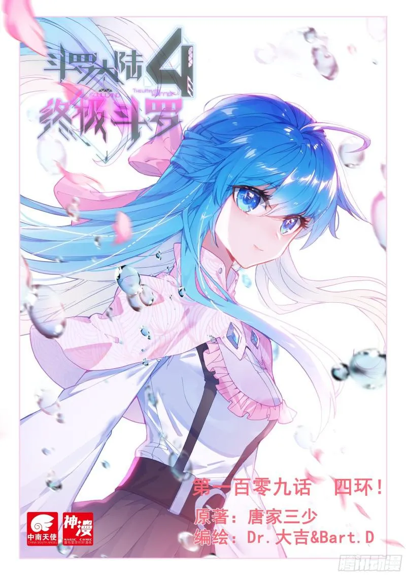 四环！ 第1页
