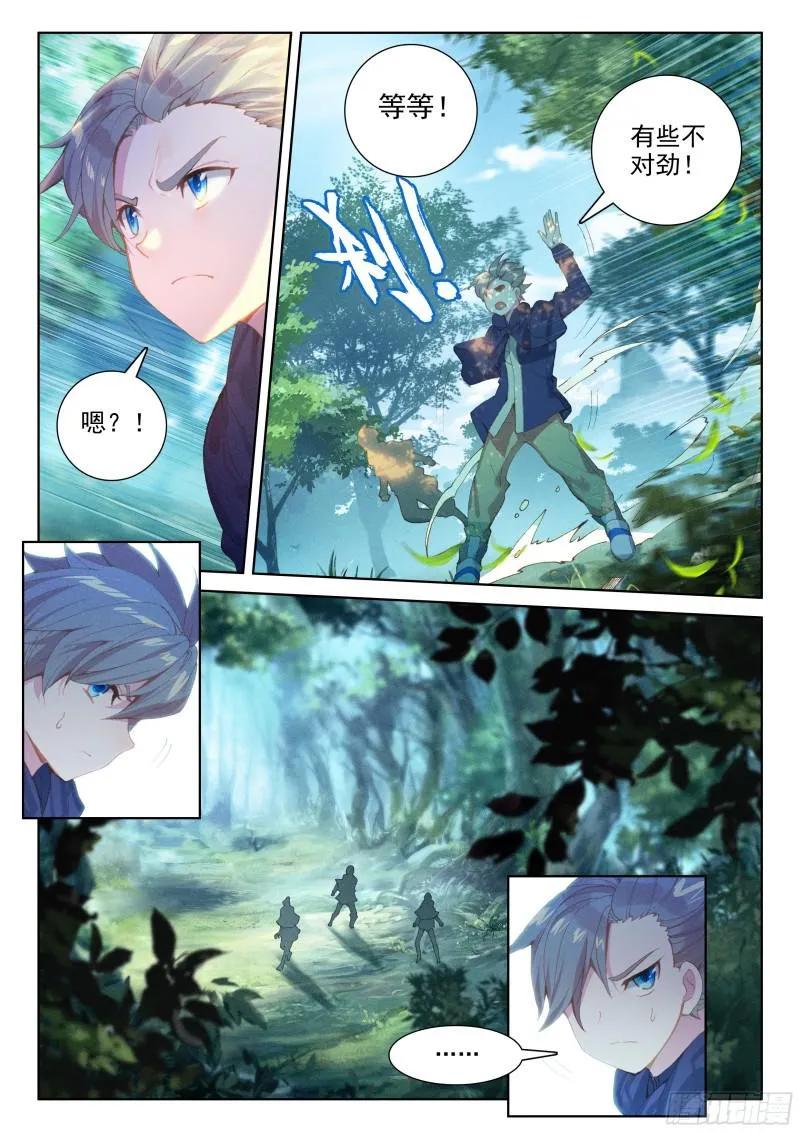 四环！ 第2页