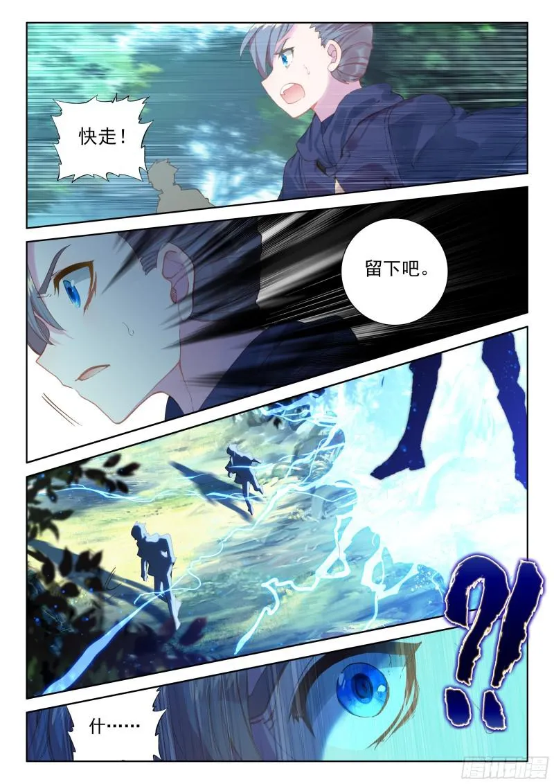 四环！ 第3页