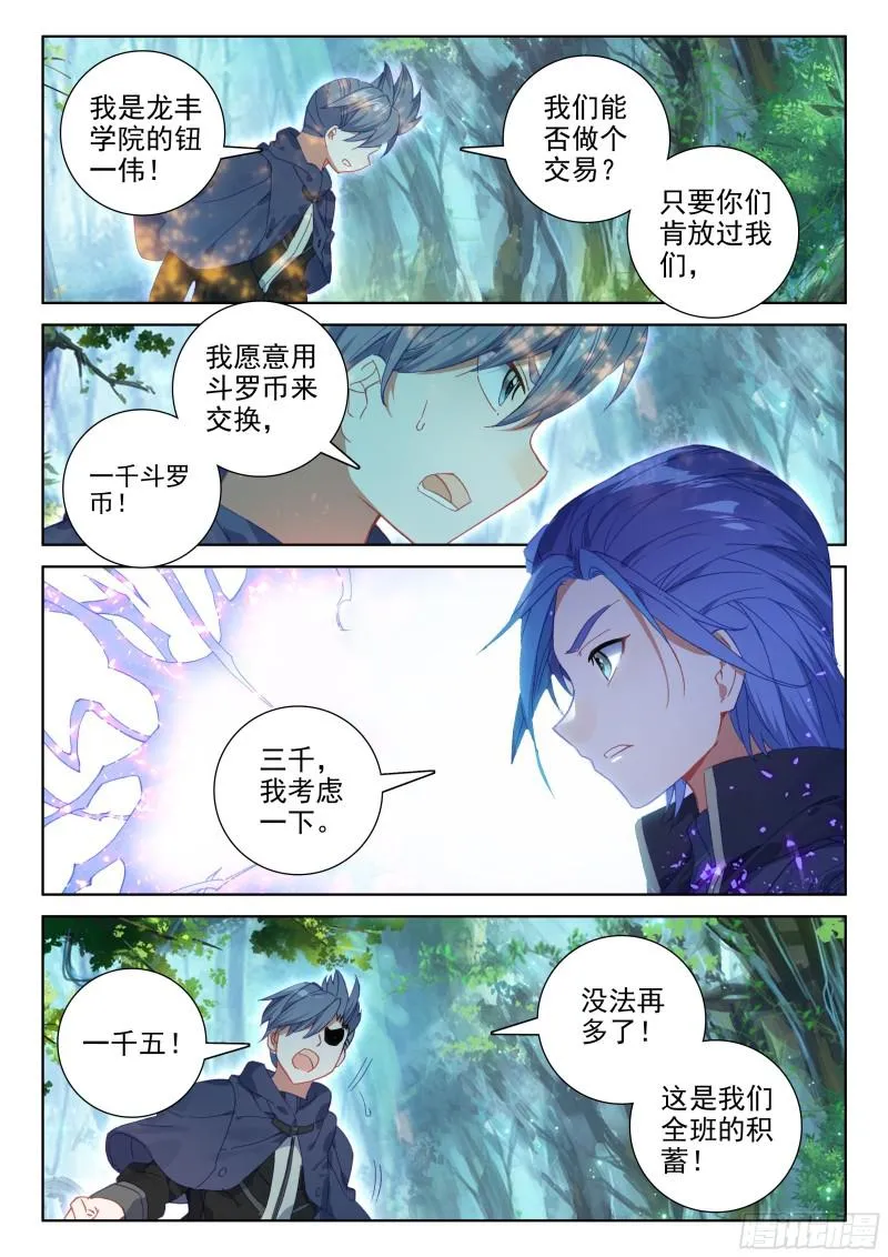 四环！ 第6页