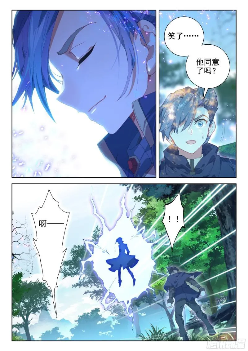 四环！ 第7页