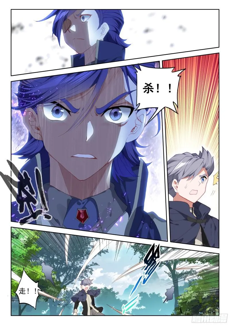四环！ 第8页