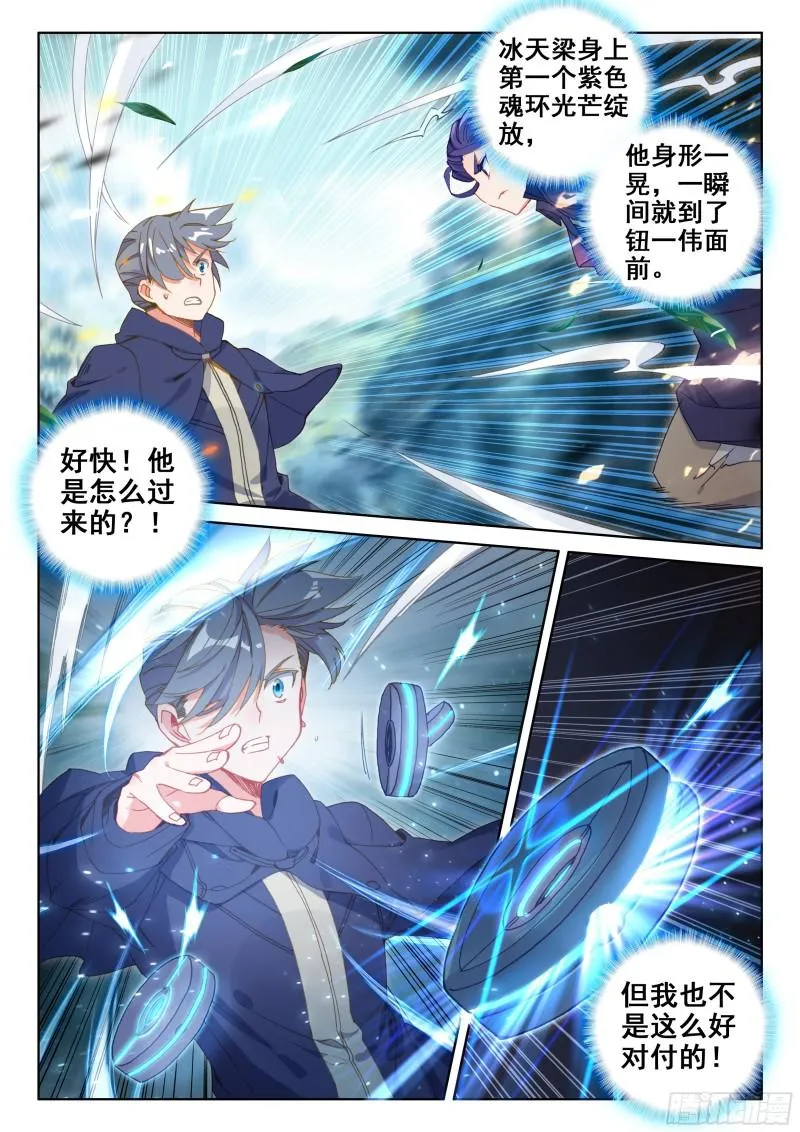 四环！ 第9页