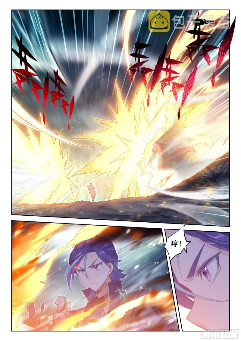 四环！ 第10页