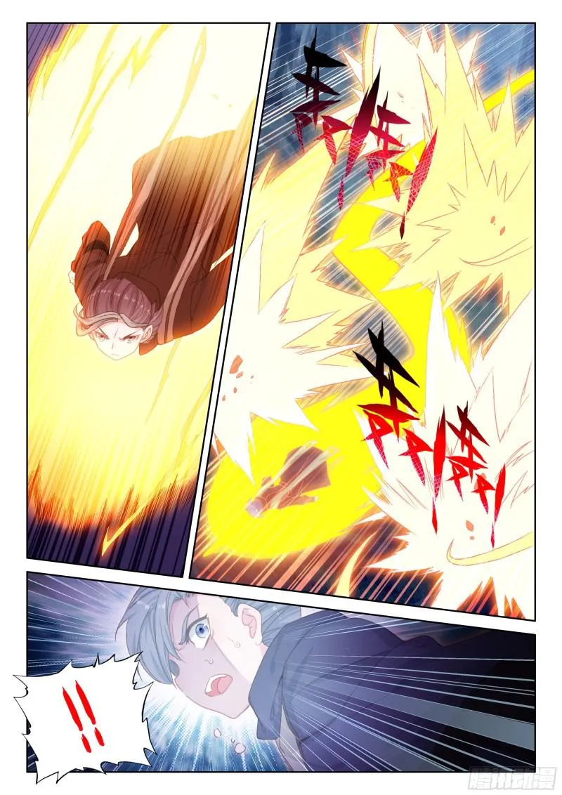 四环！ 第11页