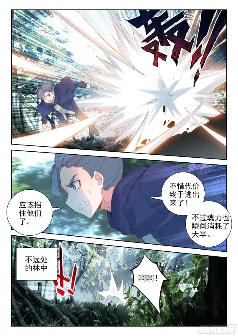 四环！ 第13页