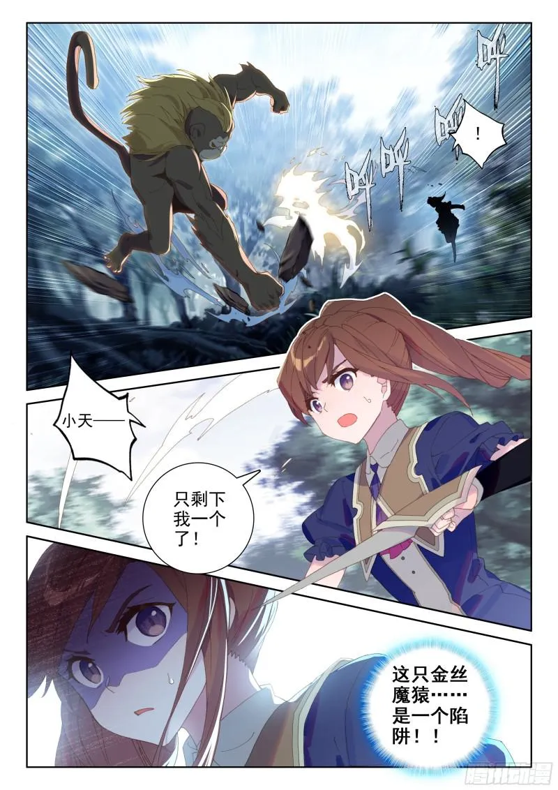四环！ 第14页