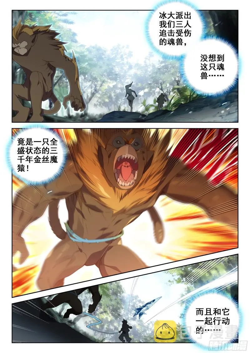 四环！ 第15页