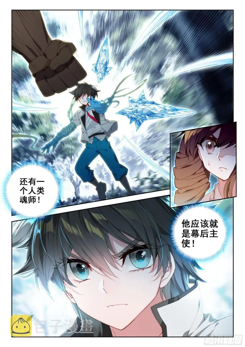 四环！ 第16页