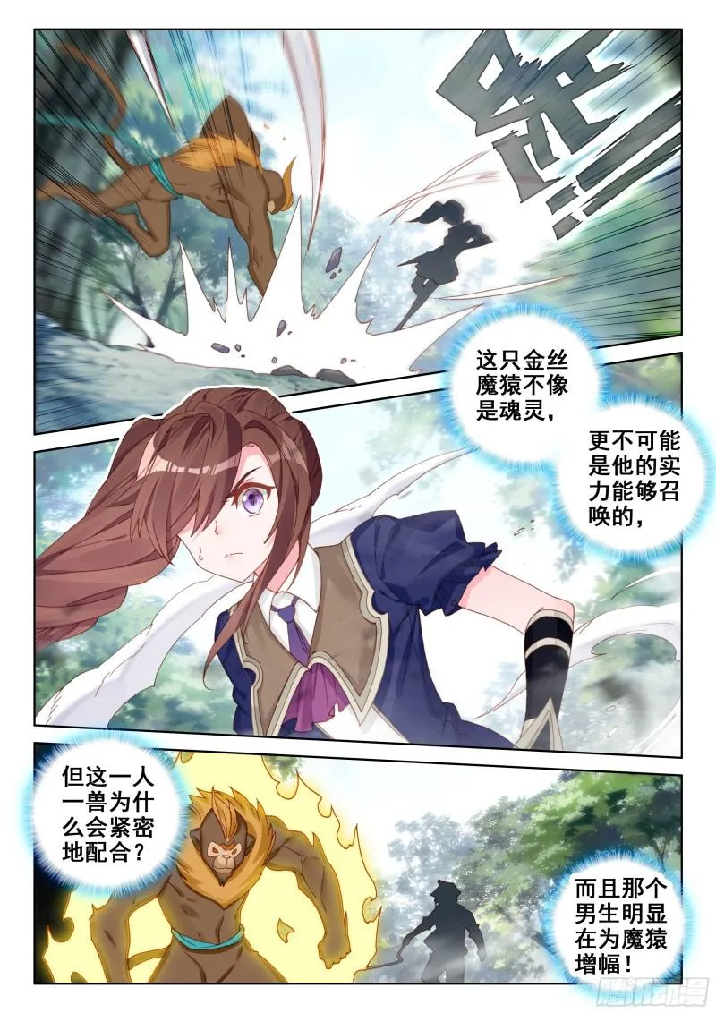 绝对的实力 第2页