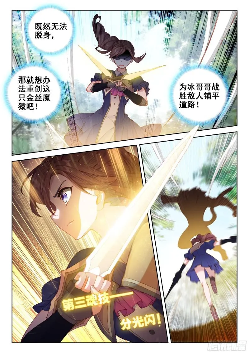 绝对的实力 第4页