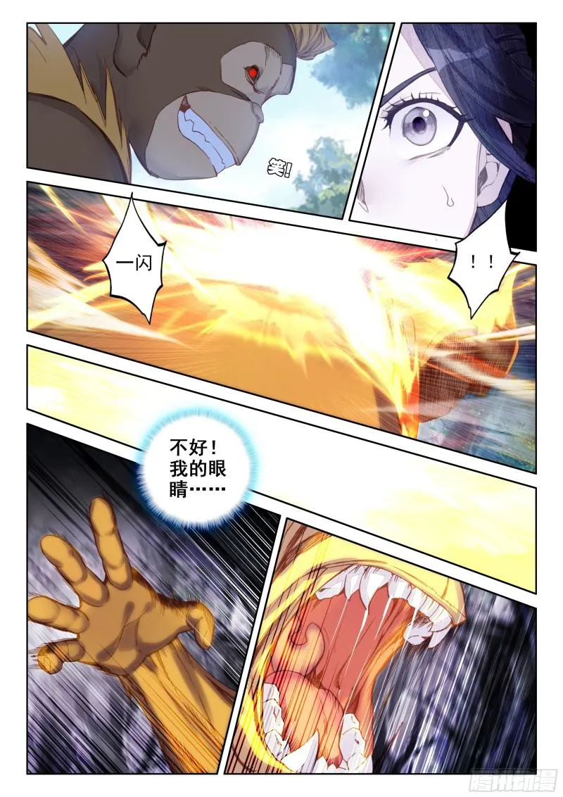 绝对的实力 第6页