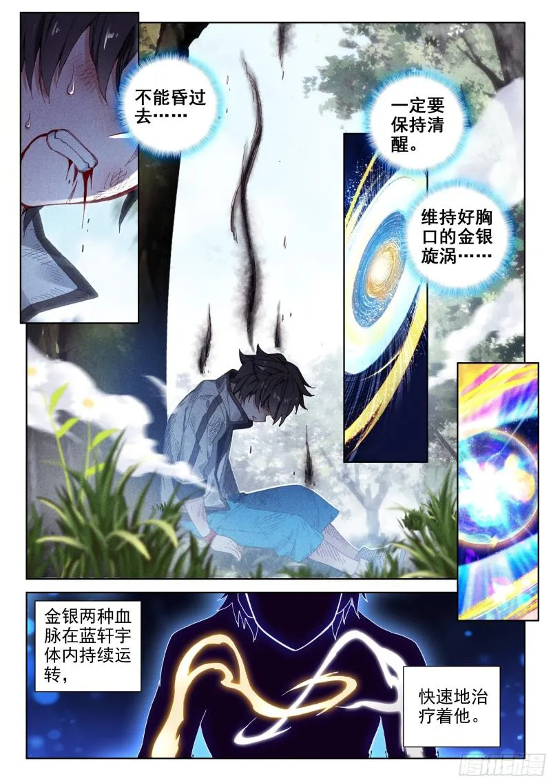 暗蓝色大戟 第2页