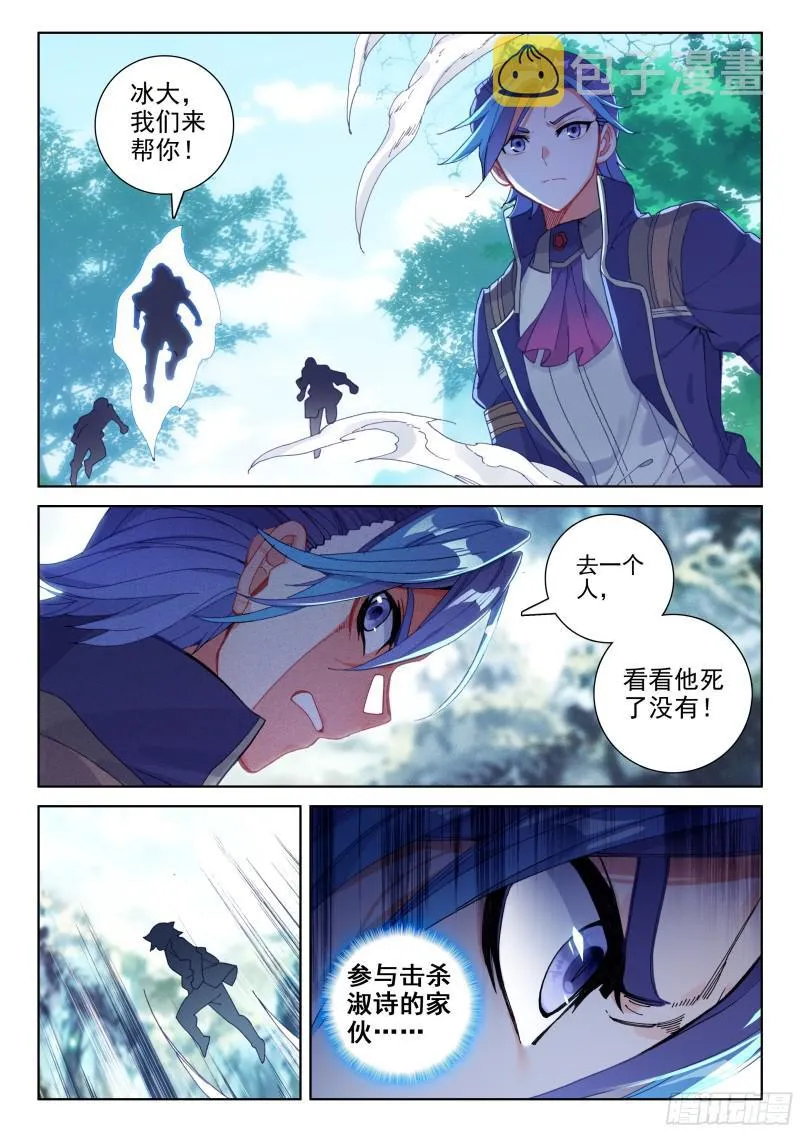 暗蓝色大戟 第3页