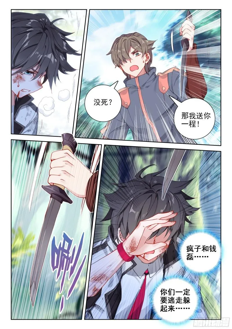 暗蓝色大戟 第5页