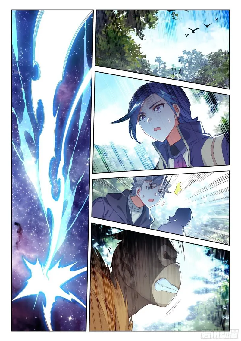 暗蓝色大戟 第7页