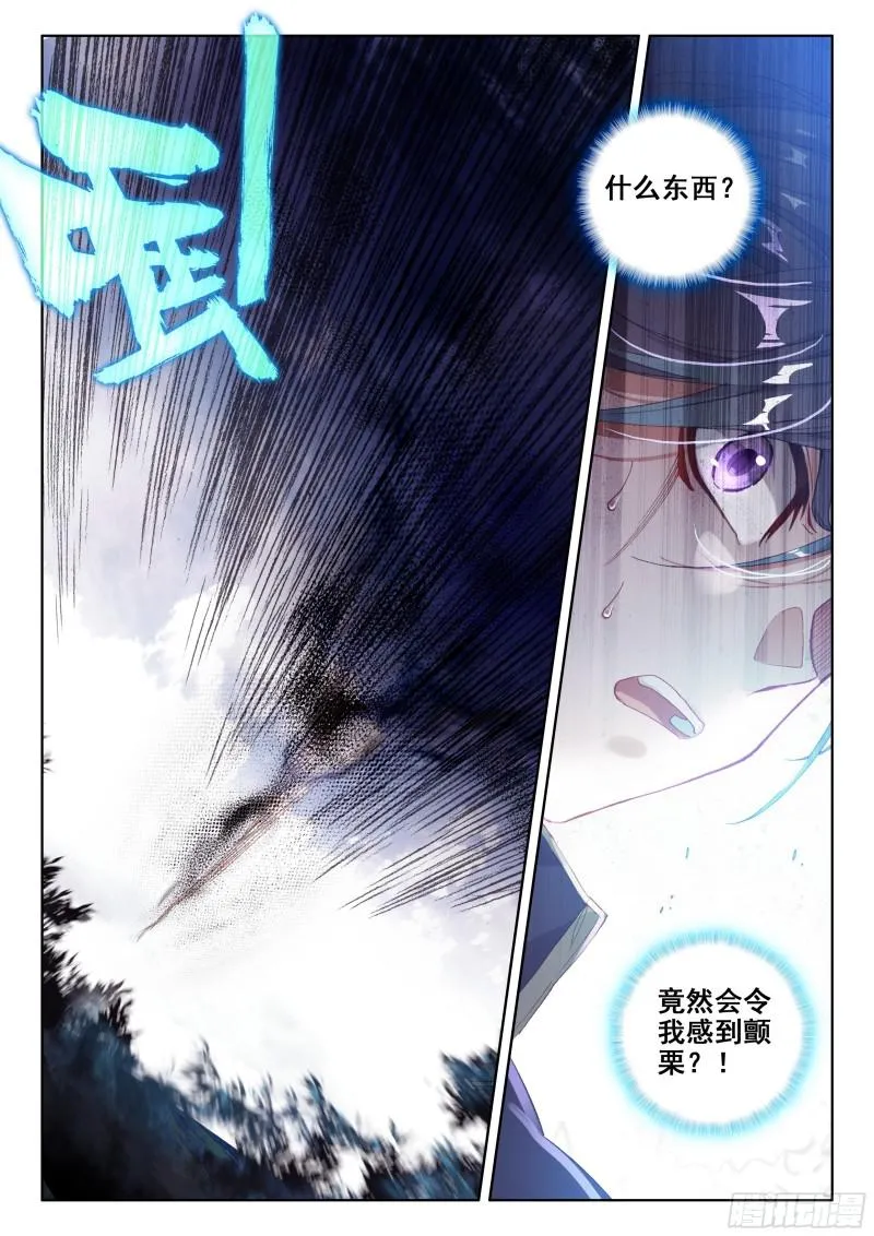 暗蓝色大戟 第8页