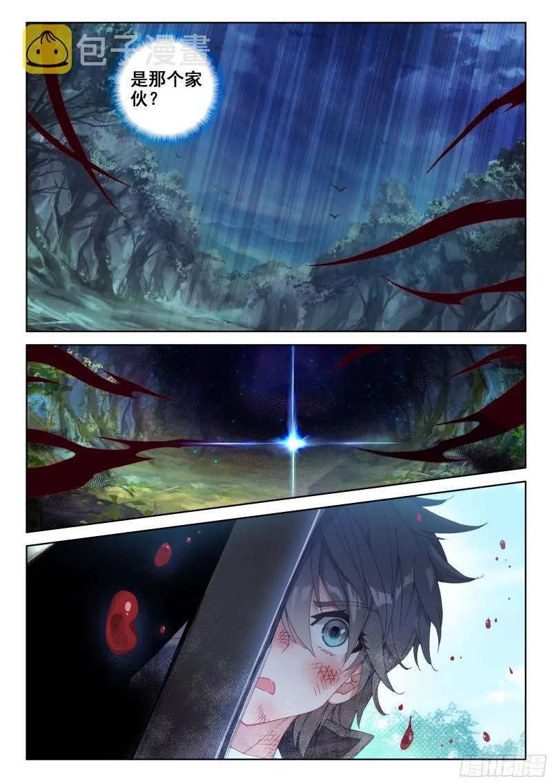 暗蓝色大戟 第9页
