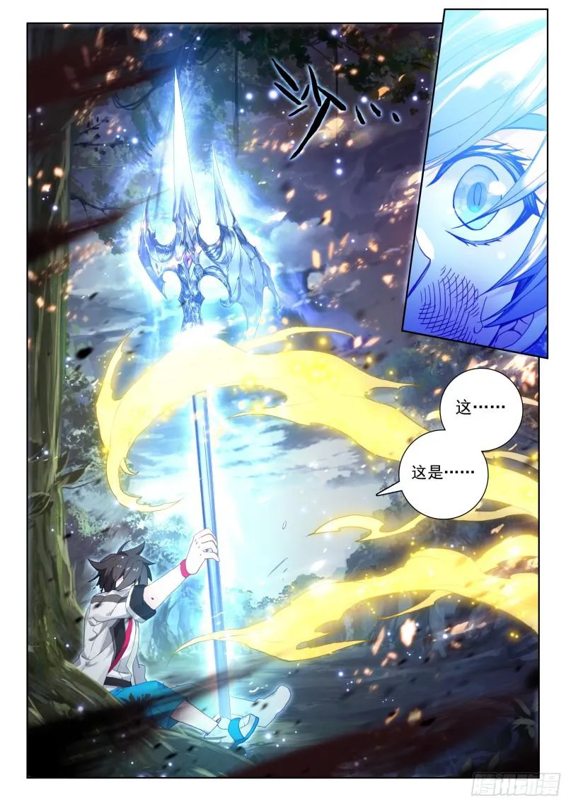 暗蓝色大戟 第10页