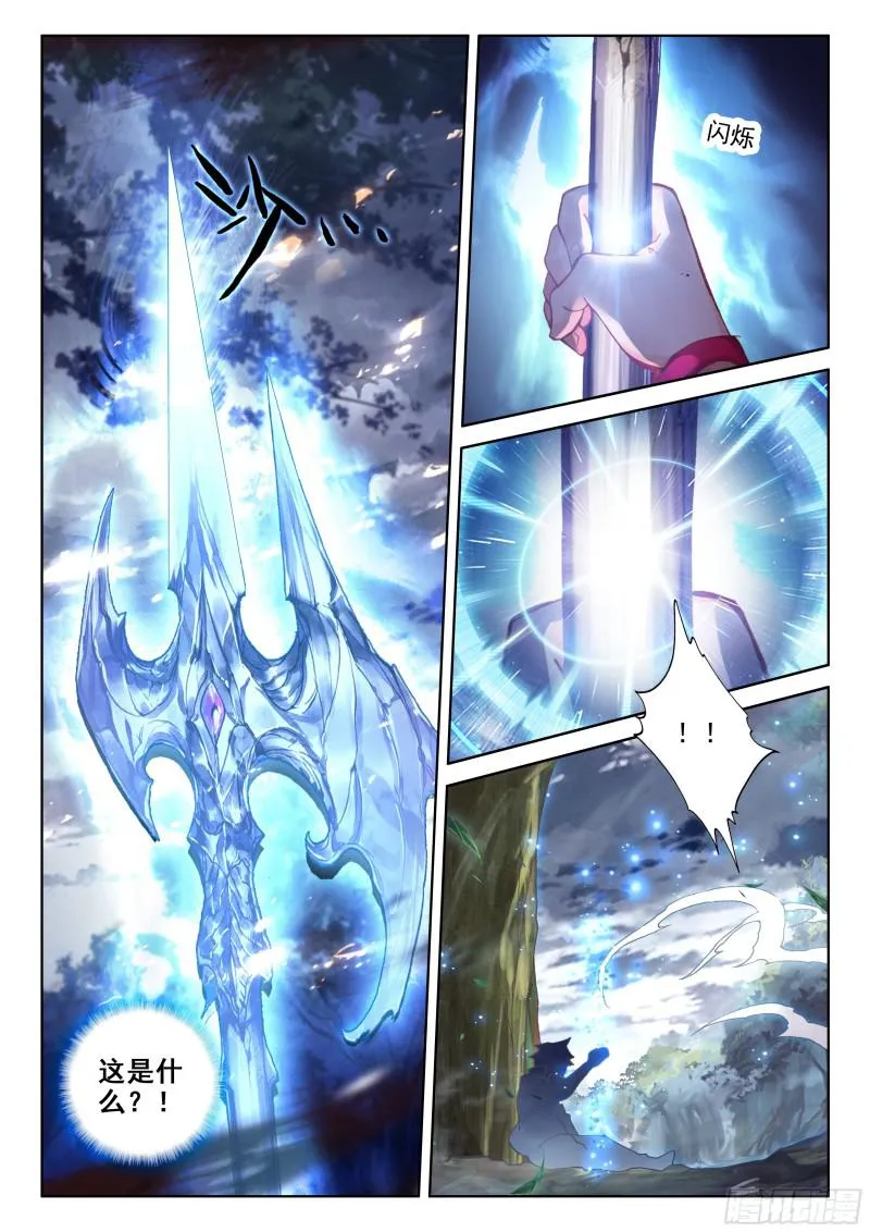暗蓝色大戟 第11页