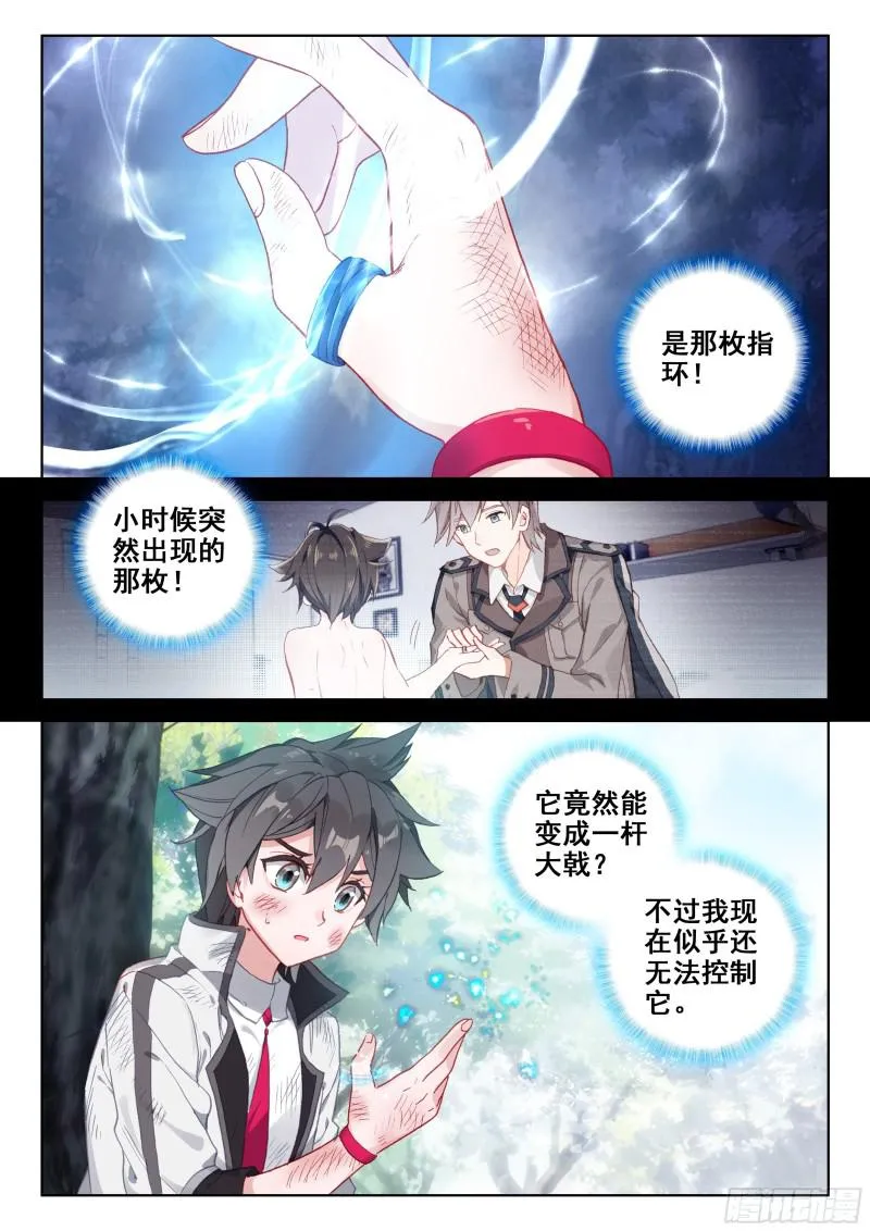 暗蓝色大戟 第12页