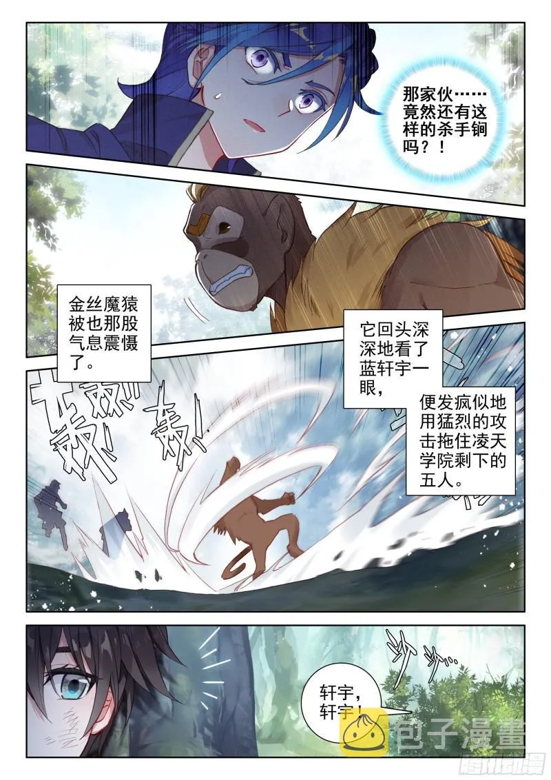 暗蓝色大戟 第13页