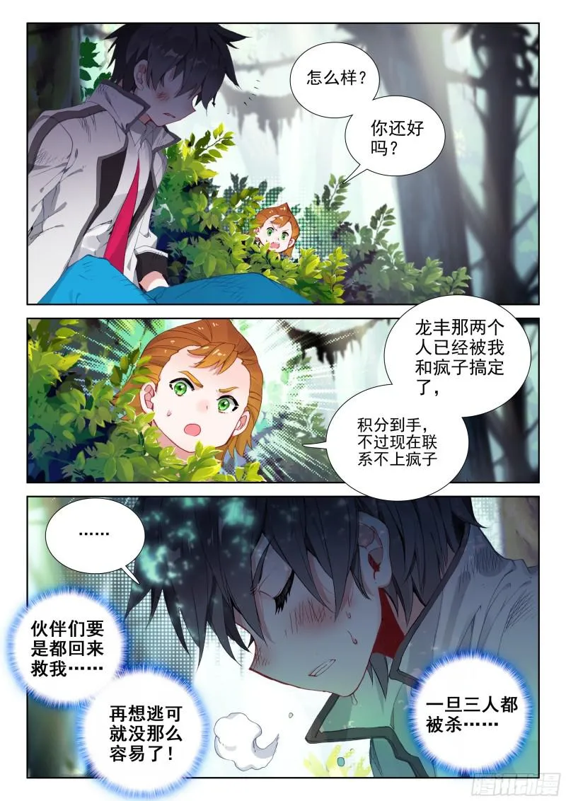 暗蓝色大戟 第14页
