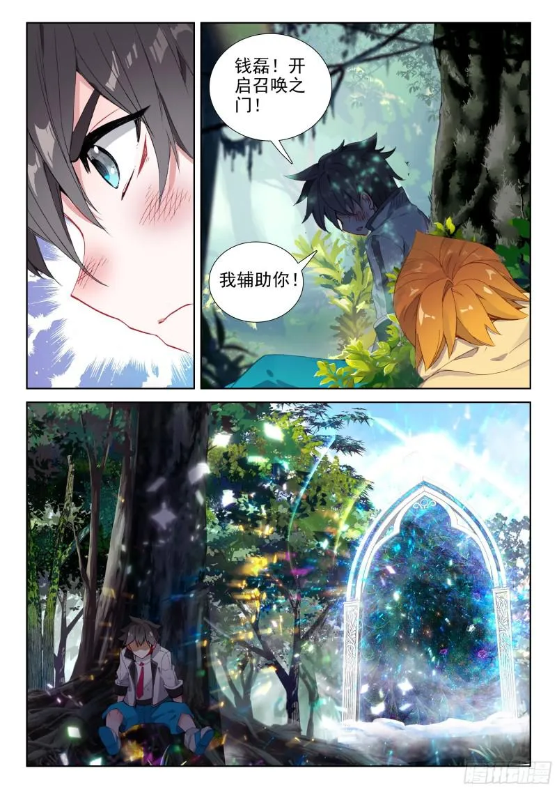 暗蓝色大戟 第15页