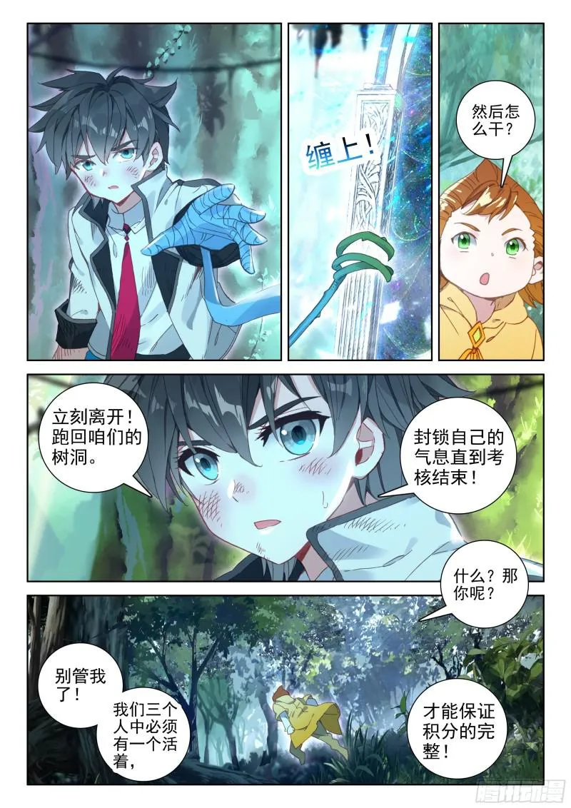 暗蓝色大戟 第16页