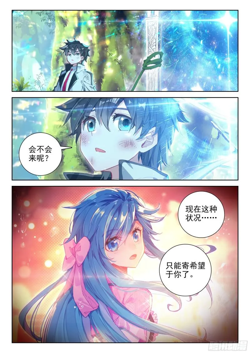 暗蓝色大戟 第17页