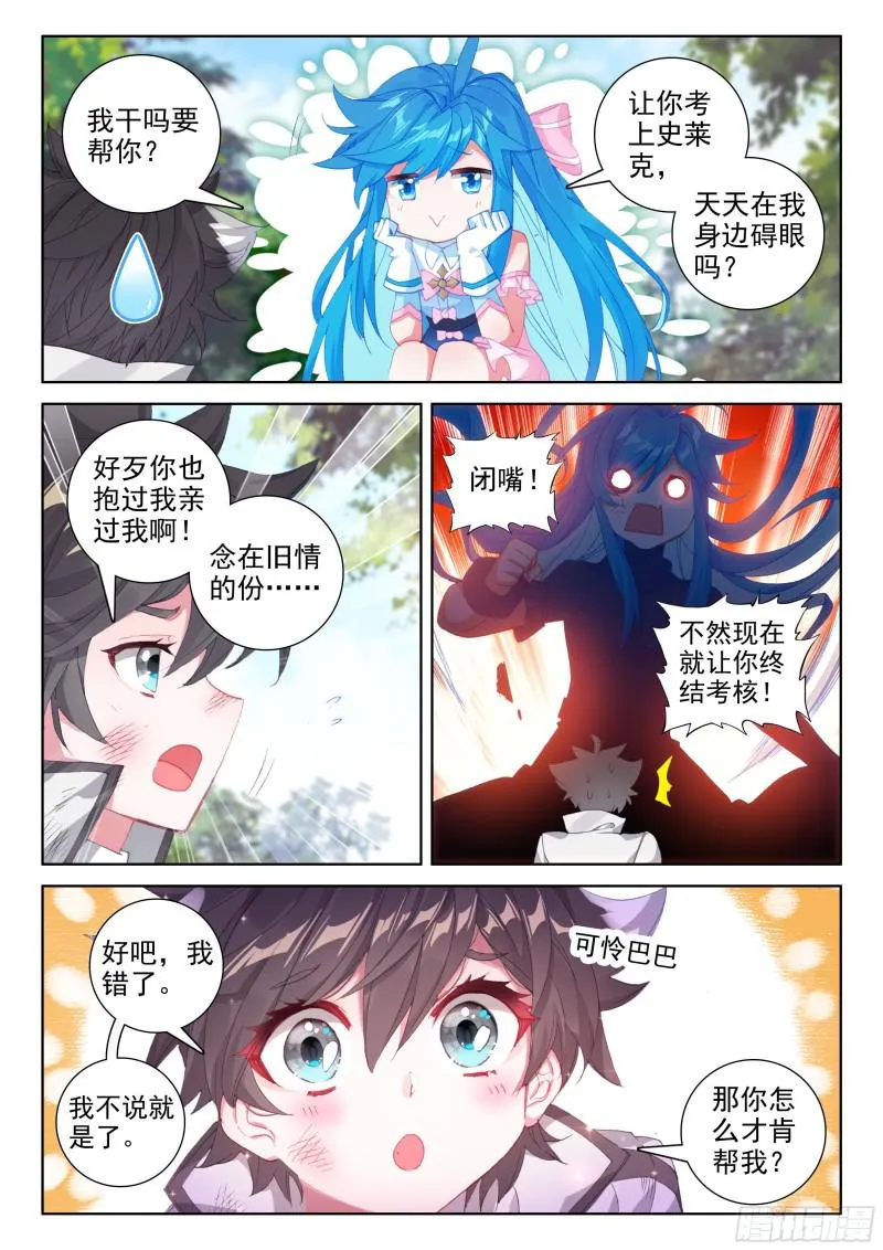 三个条件 第6页