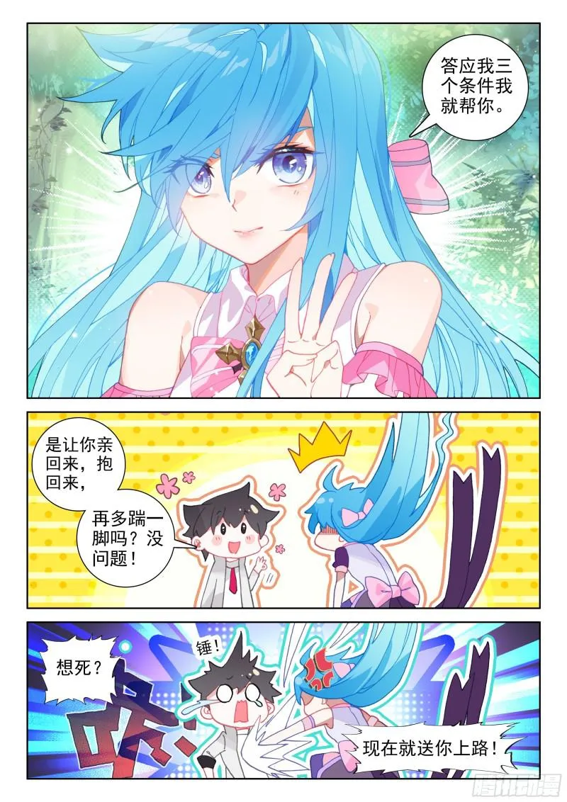 三个条件 第7页