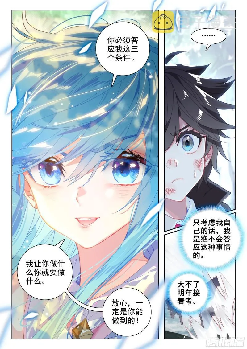 三个条件 第8页