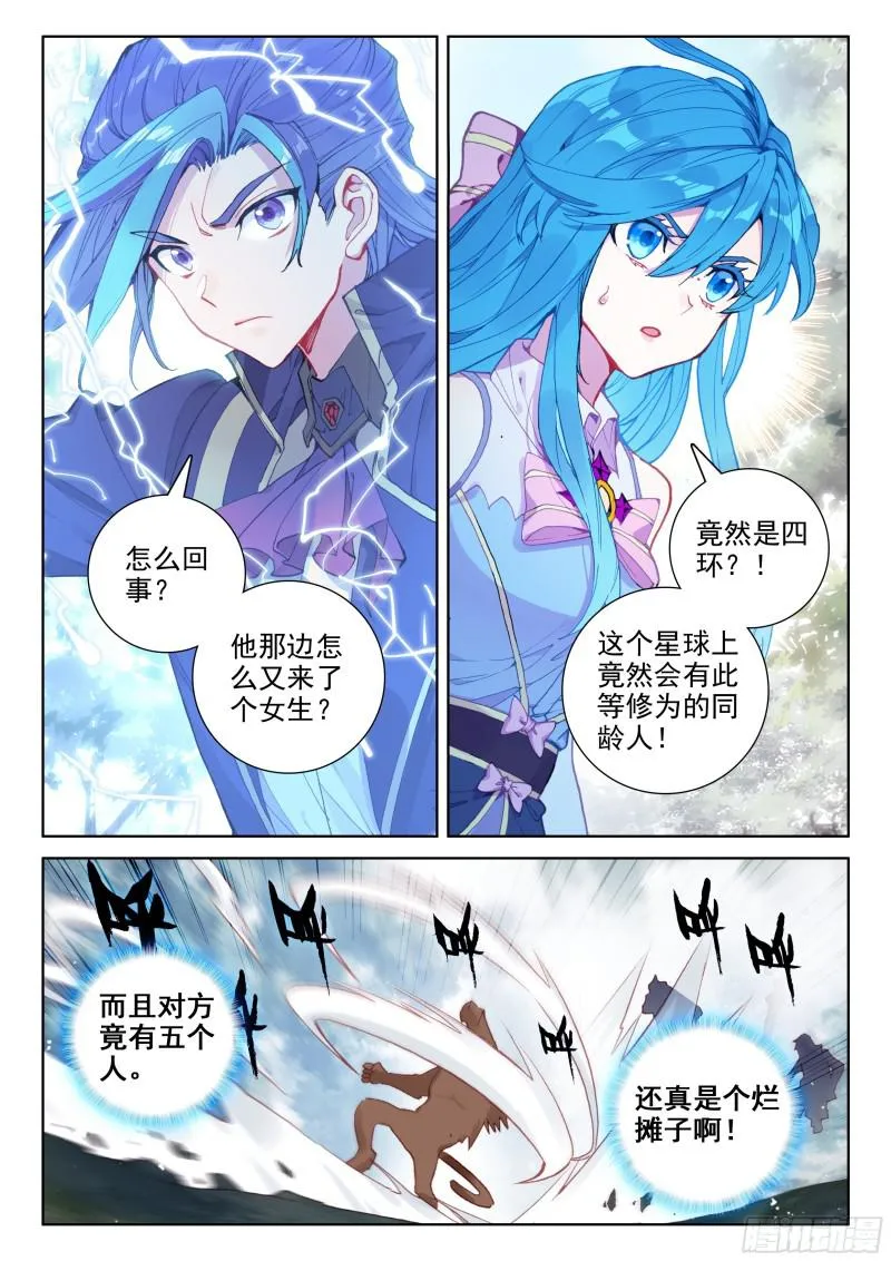 三个条件 第12页