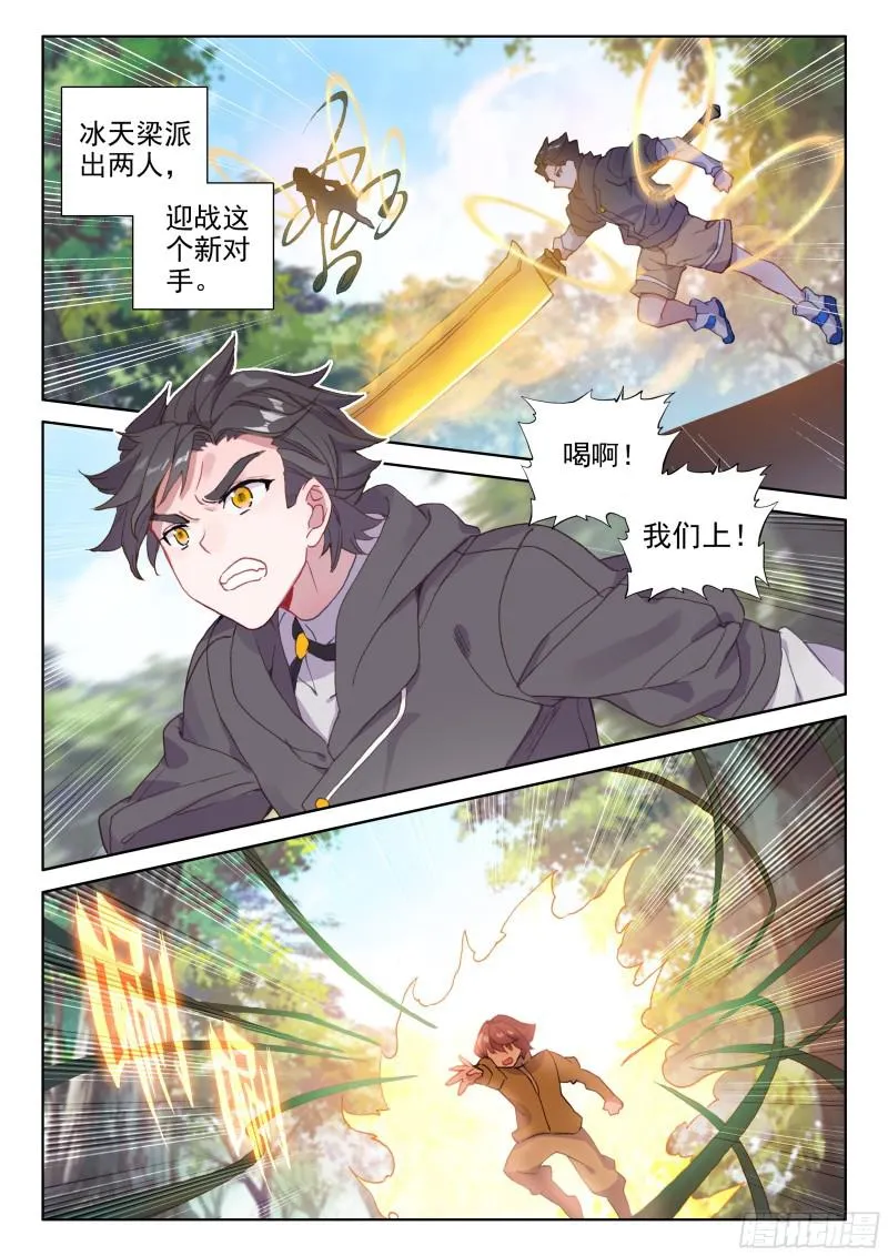 三个条件 第14页
