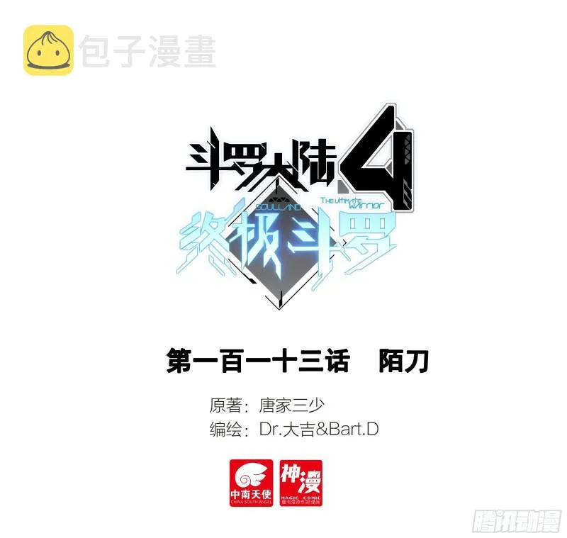 陌刀 第1页