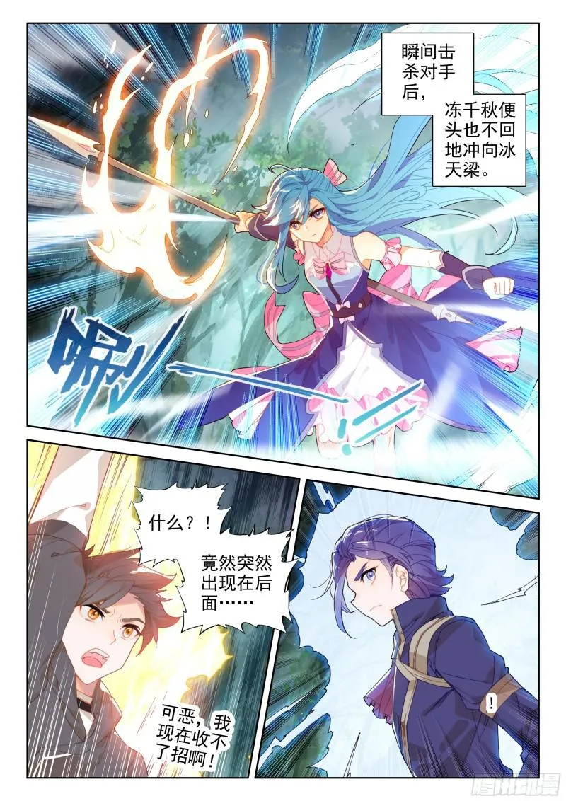 陌刀 第9页