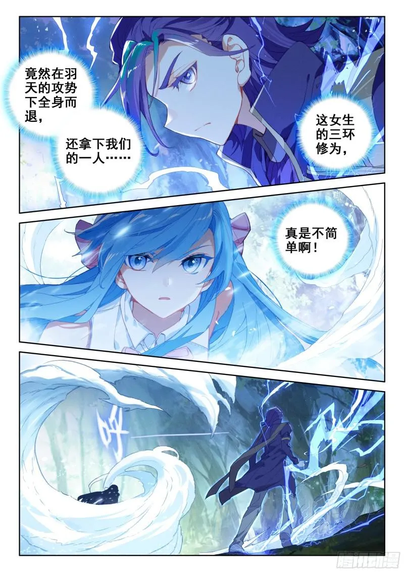陌刀 第10页