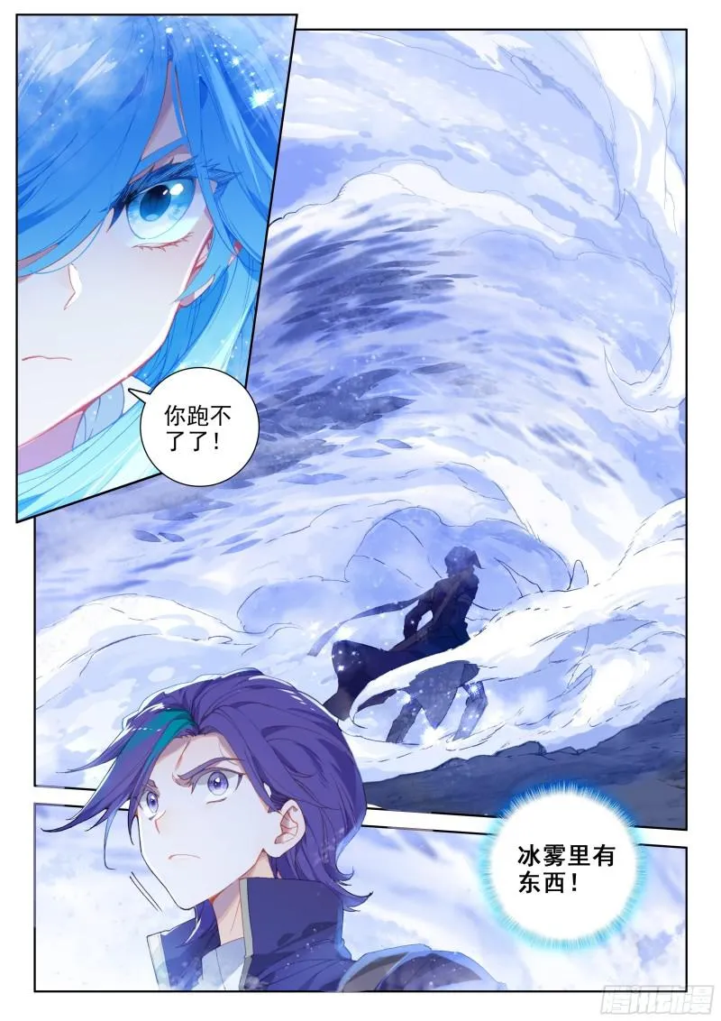 陌刀 第12页