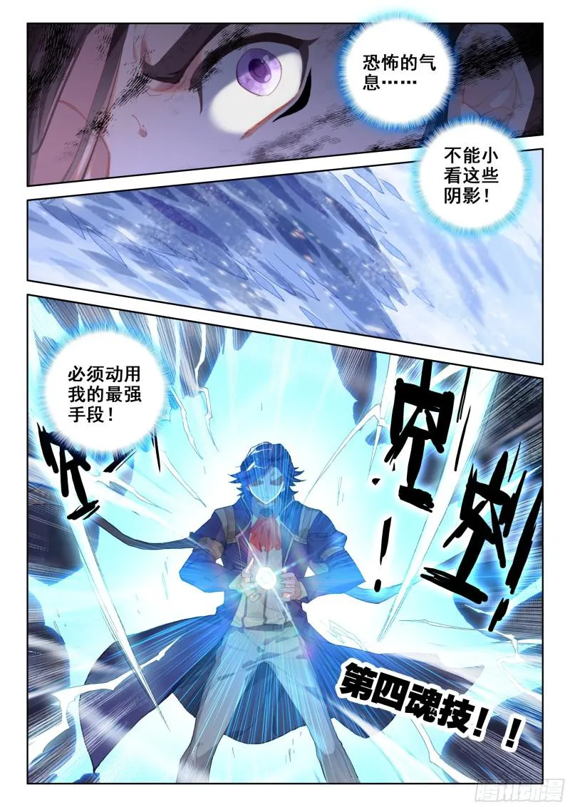 陌刀 第13页