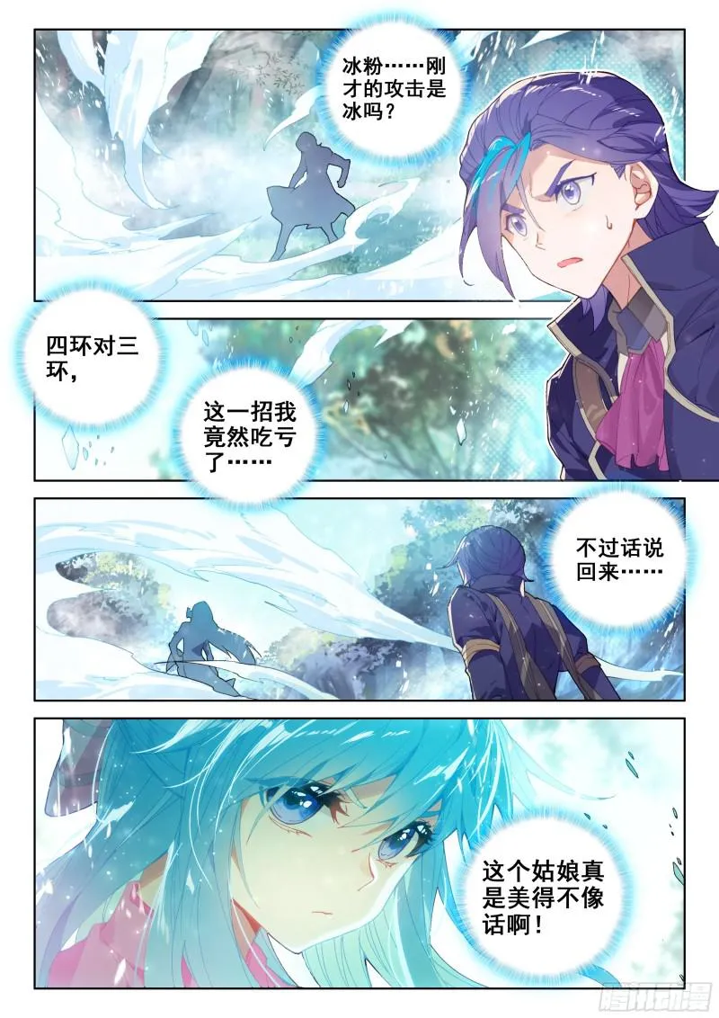 陌刀 第15页