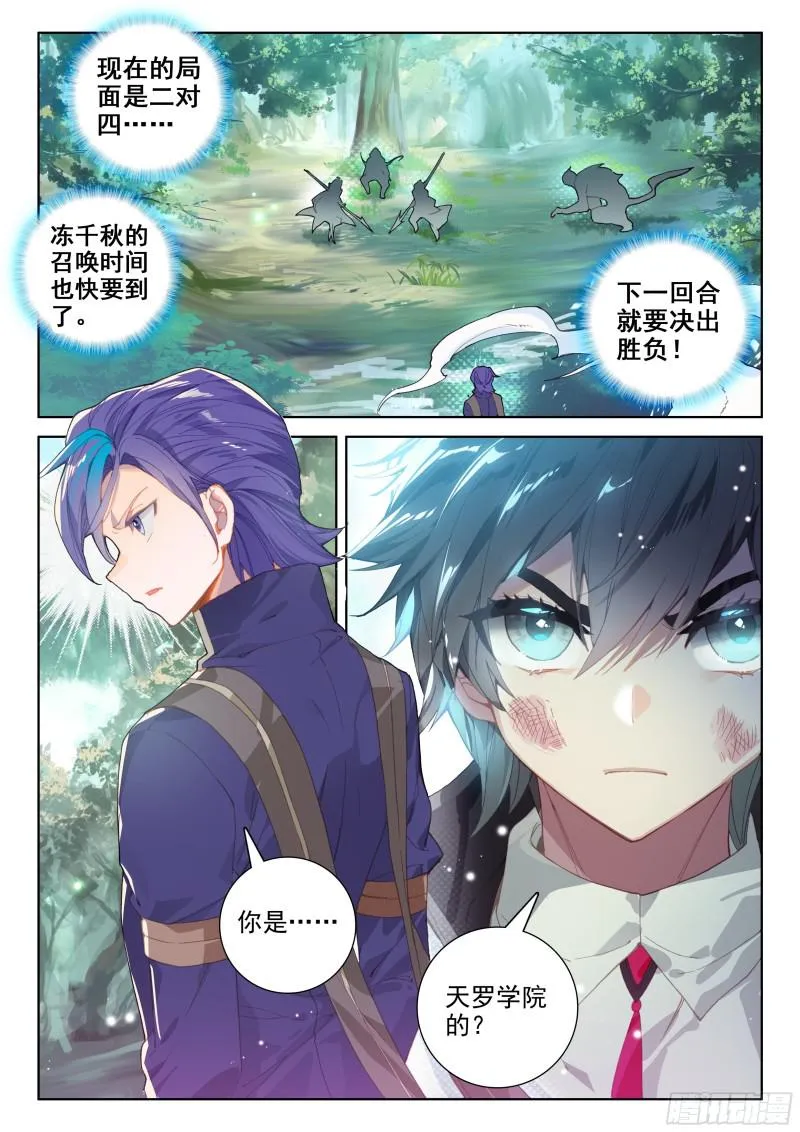 陌刀 第17页