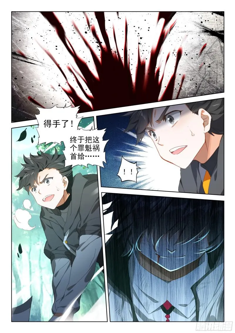 谢幕 第2页