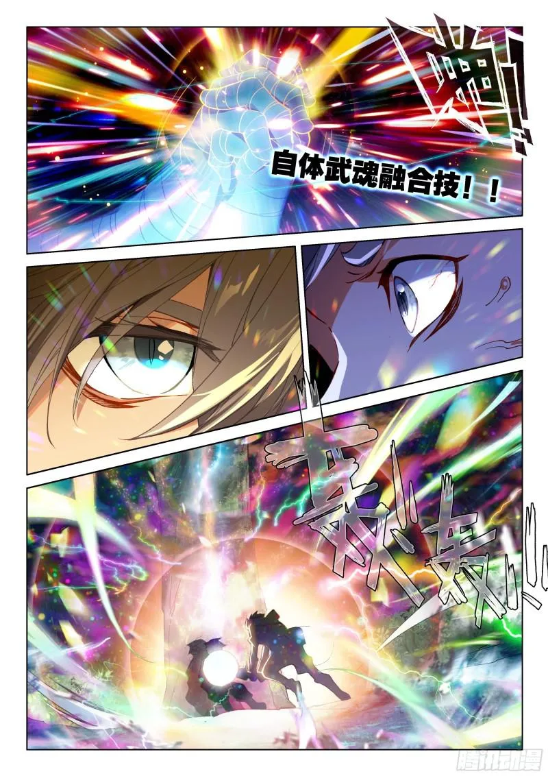 谢幕 第4页