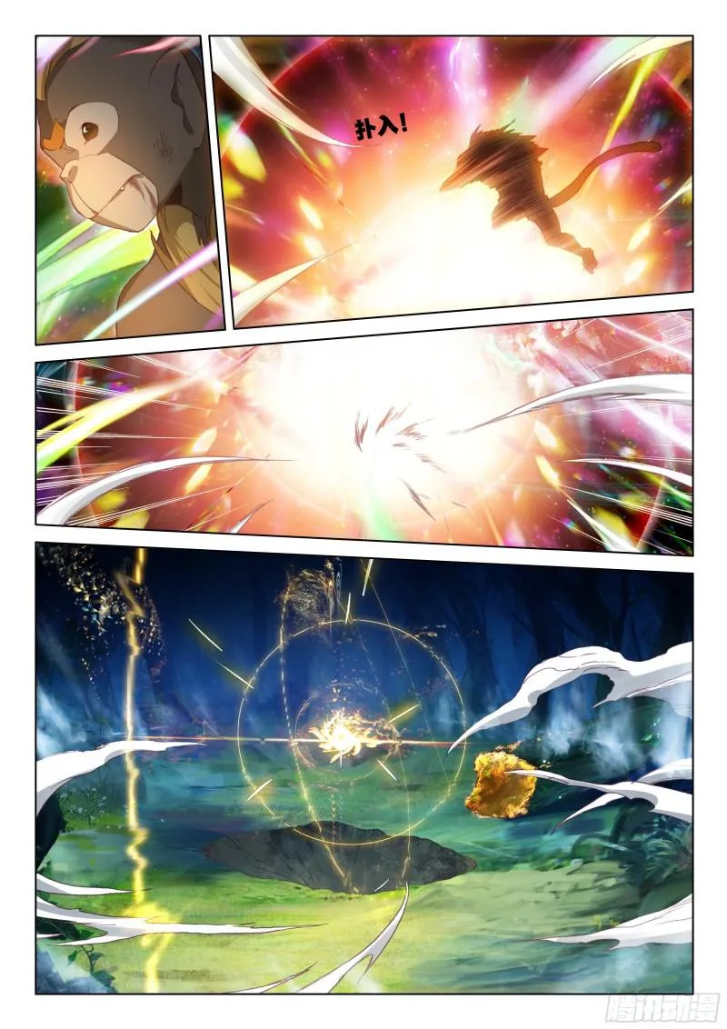 谢幕 第6页