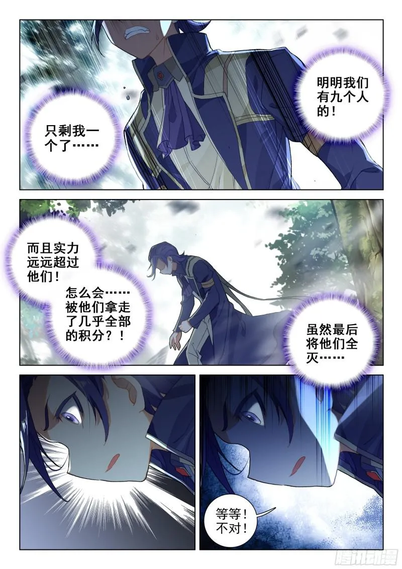 谢幕 第8页