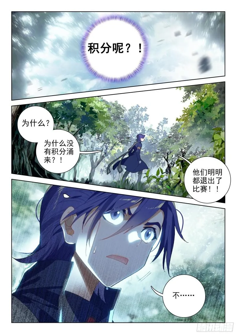 谢幕 第9页